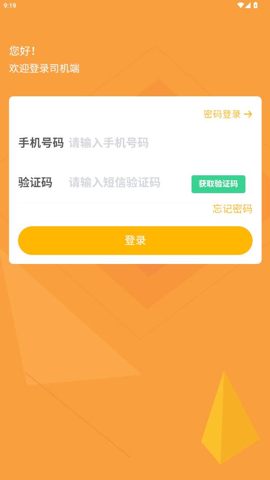 ��;˾����appv1.0.0 ����˾���ӵ�����