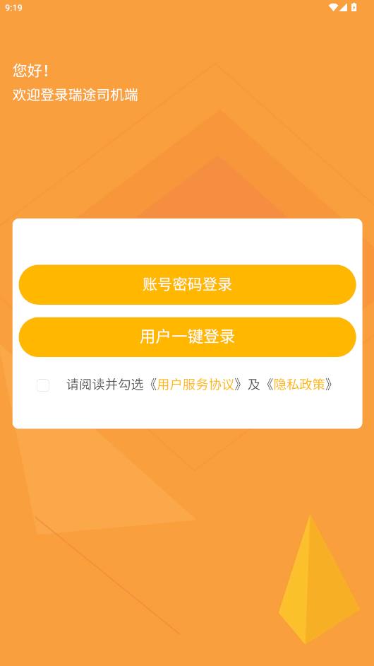 ��;˾����appv1.0.0 ����˾���ӵ�����