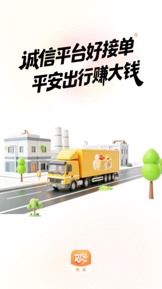 ��;˾����appv1.0.0 ����˾���ӵ�����