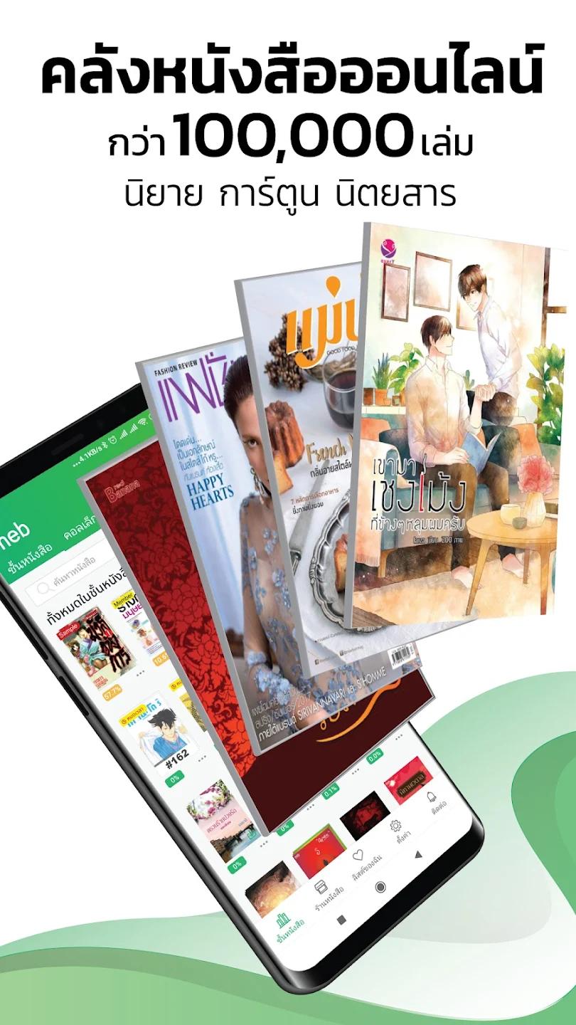 Meb+������app���°�v6.32 ̩��С˵