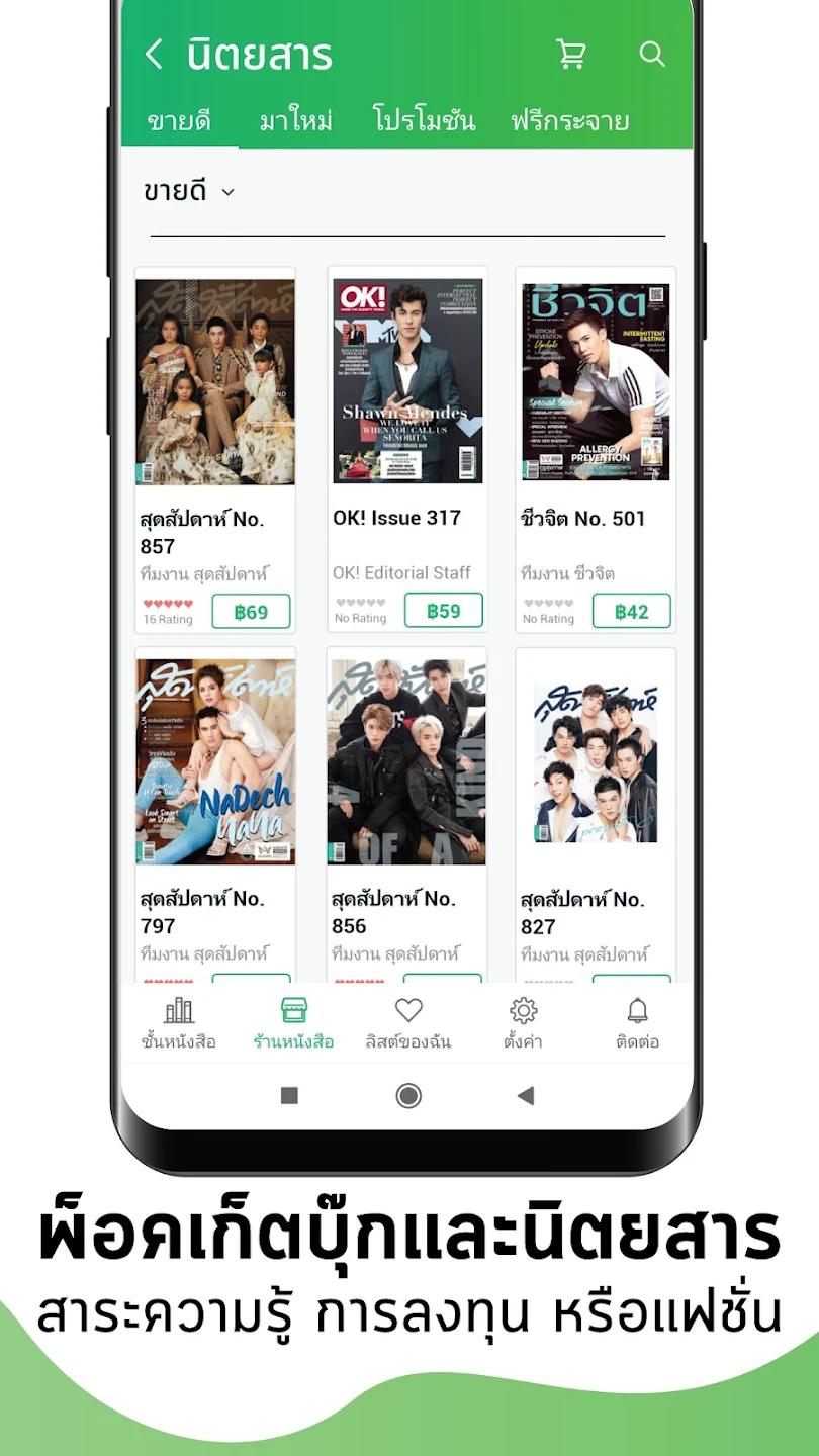 Meb+������app���°�v6.32 ̩��С˵