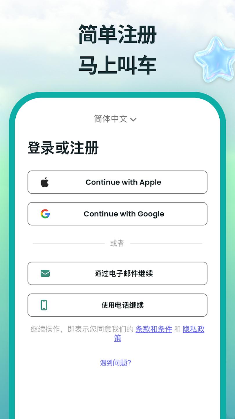 TABA���⳵app���°�v1.9.1 ������
