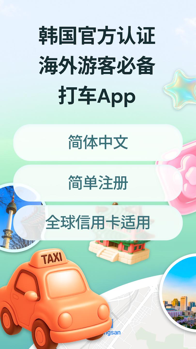 TABA���⳵app���°�v1.9.1 ������