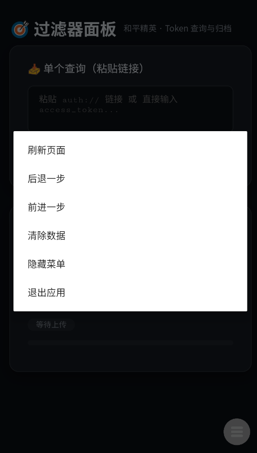 ��ƽ��Ӣ������app�ֻ���v1.0 ���°�