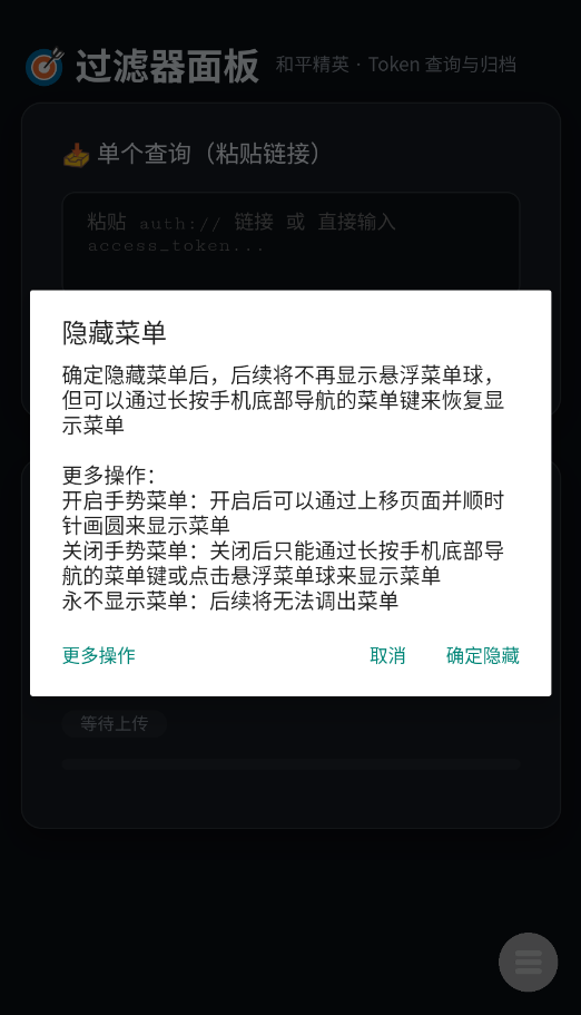 ��ƽ��Ӣ������app�ֻ���v1.0 ���°�