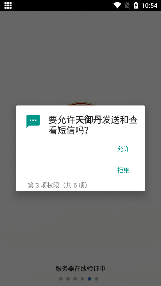����������ű���Ѱ�v6.7.4 �ֻ���