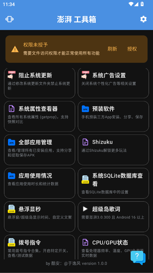 �ݷ繤����(ԭ���ȹ�����)v1.0.0 ��Rootϵͳ�Ż�