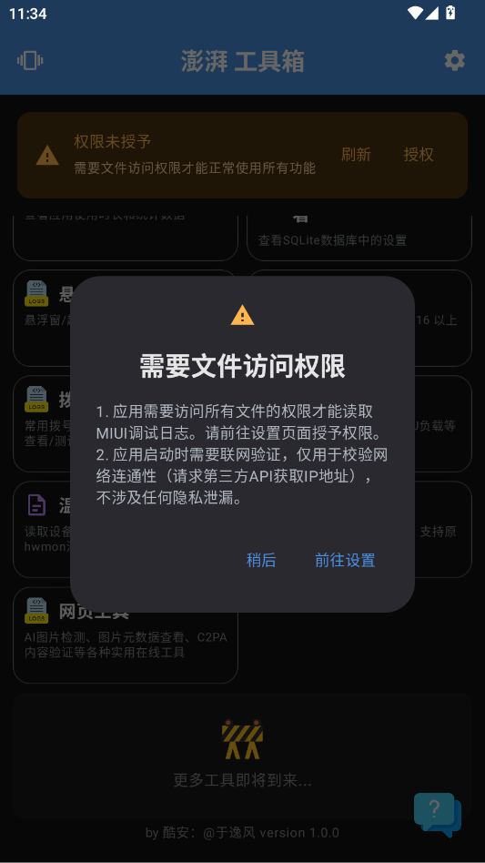 �ݷ繤����(ԭ���ȹ�����)v1.0.0 ��Rootϵͳ�Ż�