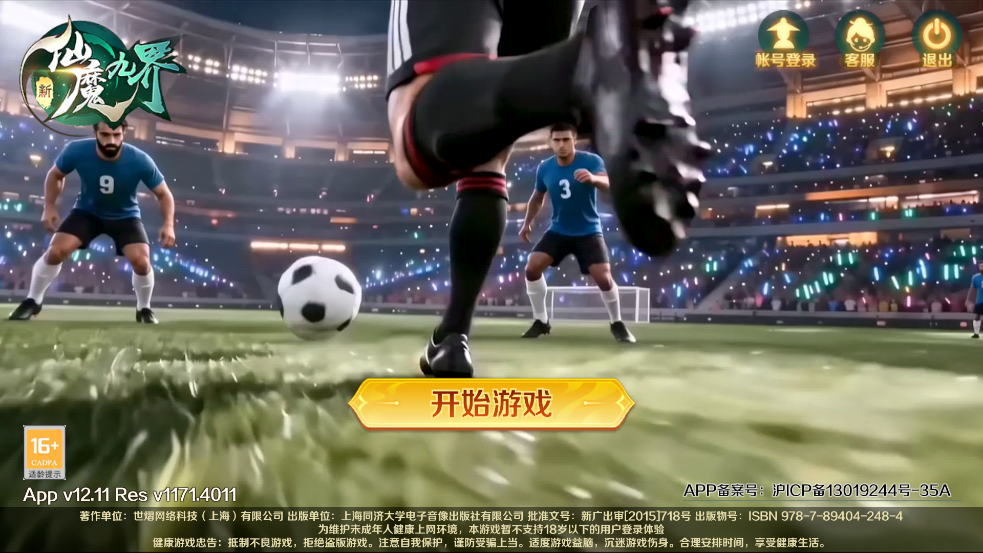 ����ħ�Ž粨�˳��йٷ�����v12.11 ���°�