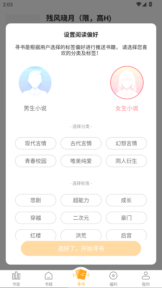 ��Ȥ���ɫ���޹���appv2.0.0 �޵���׷������