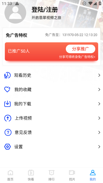 �����ƵappV3.3.1 ���Ӱ������