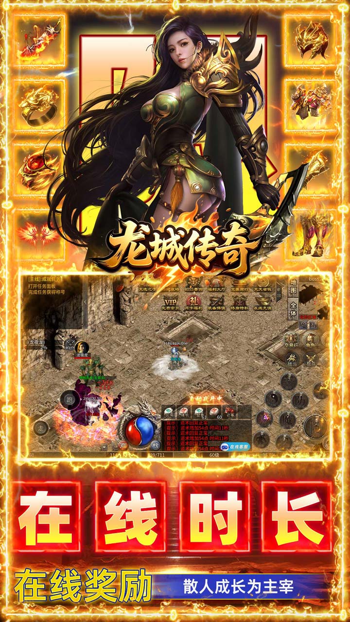 龙城传奇权谋十二流派打金版v1.0.2 最新版