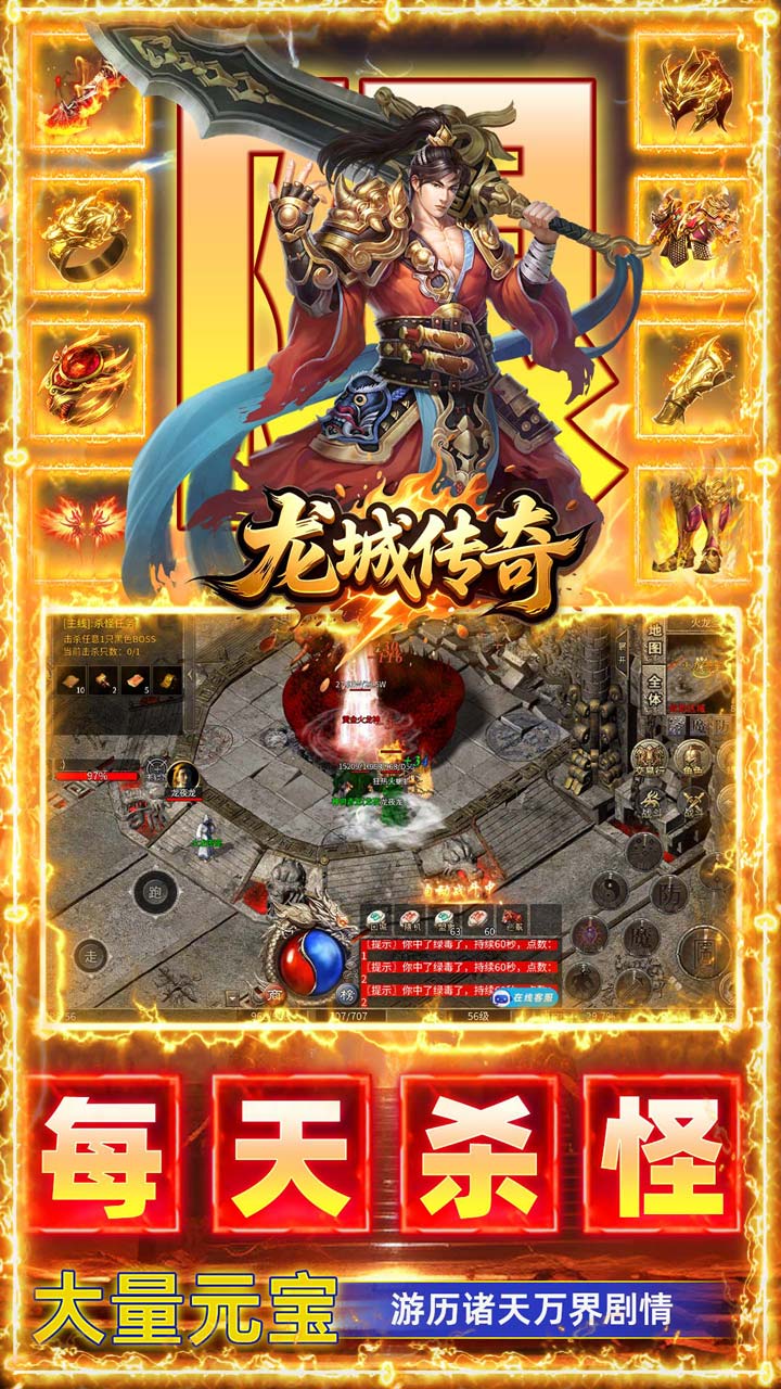 龙城传奇权谋十二流派打金版v1.0.2 最新版