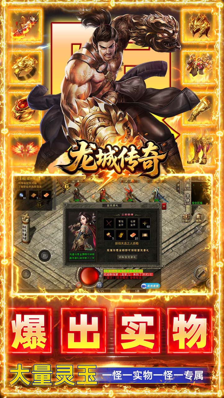 龙城传奇权谋十二流派打金版v1.0.2 最新版