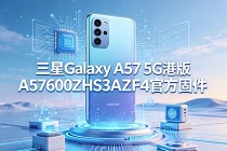 ����Galaxy A57 5G�۰�A5760ZHS3AZF4�ٷ��̼����� ��ϸ����