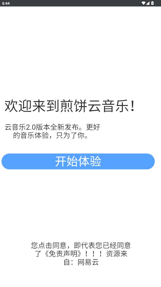 ���������app���°�v1.0.0 ��׿��