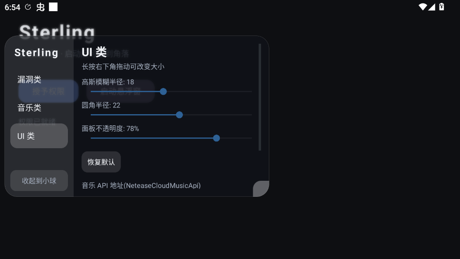 �ҵ����縨��Sterlingv1.0.0 �ҵ�����๦����Ϸ����ģ��