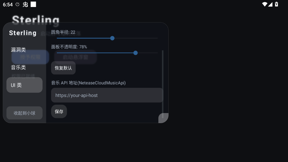 �ҵ����縨��Sterlingv1.0.0 �ҵ�����๦����Ϸ����ģ��