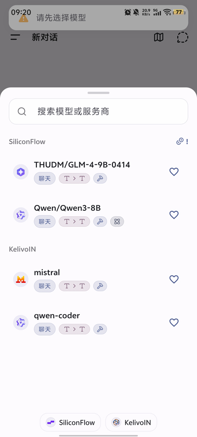 Kelivo�ͻ����ֻ���v1.1.15 �ٷ���