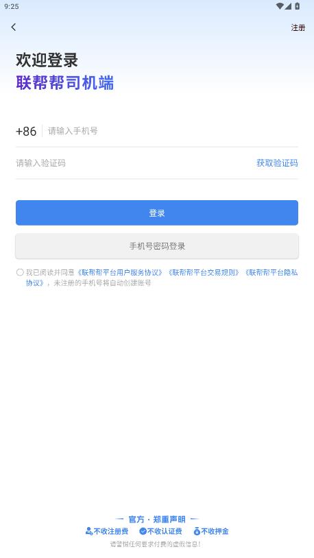 �����˾����app���°汾v1.4.6 ��׿��