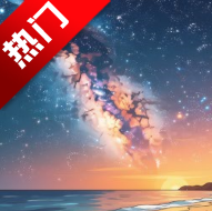 星海直播TV电视版appv6.0.1 最新版
