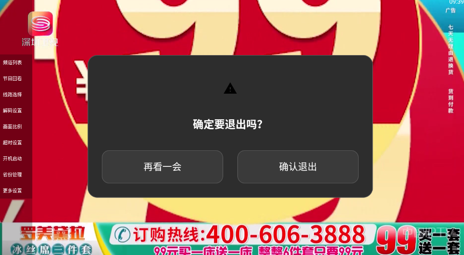 �Ǻ�ֱ��TV���Ӱ�appv6.0.1 ���°�