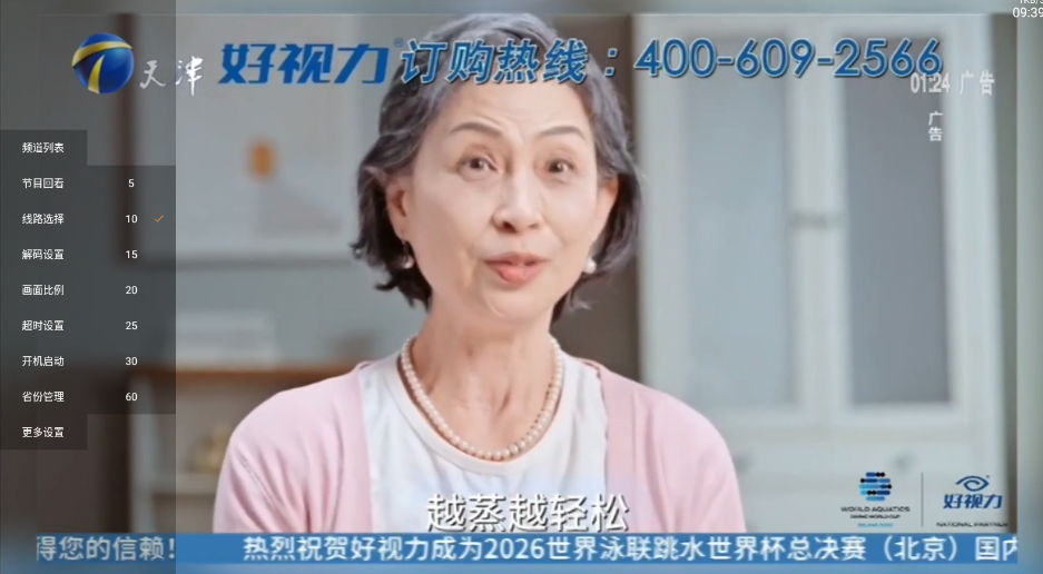 �Ǻ�ֱ��TV���Ӱ�appv6.0.1 ���°�