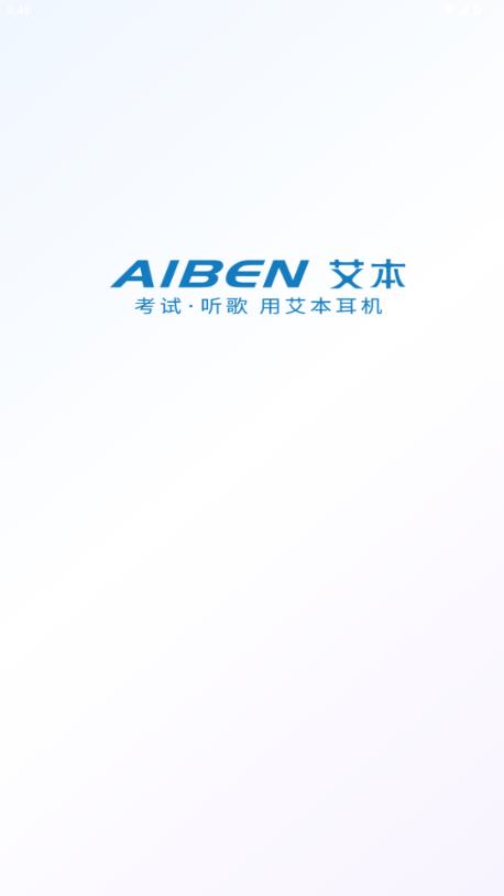 Aiben�������ܶ���appv1.1.7 ���°�