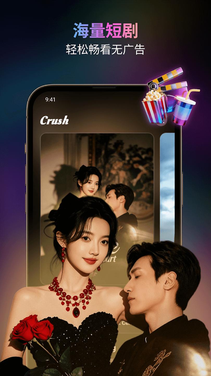 Crush�̾����°�v1.1.6 �ȸ��̵�����