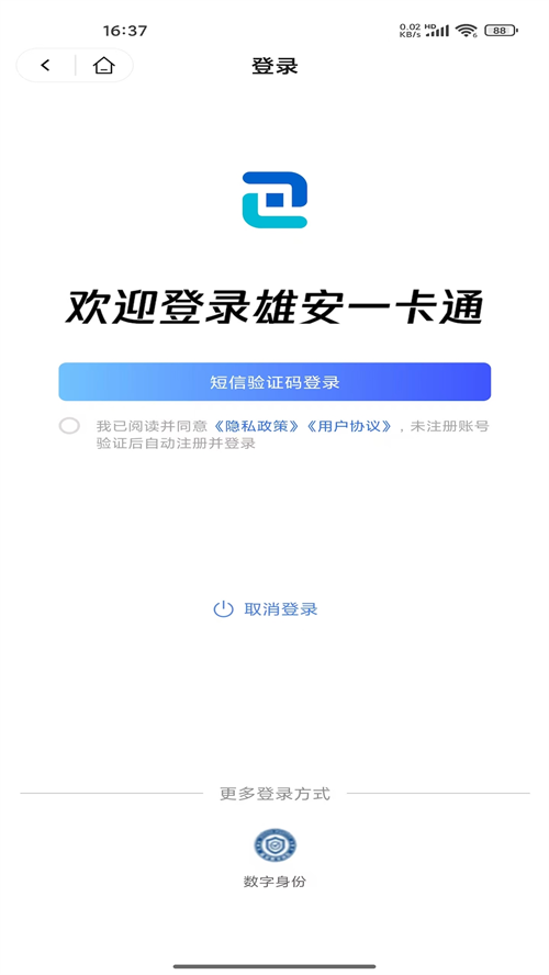 �۰�һ��ͨapp���°�v1.0.0_alpha_20260512 ��׿��