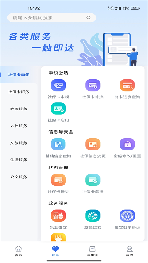 �۰�һ��ͨapp���°�v1.0.0_alpha_20260512 ��׿��