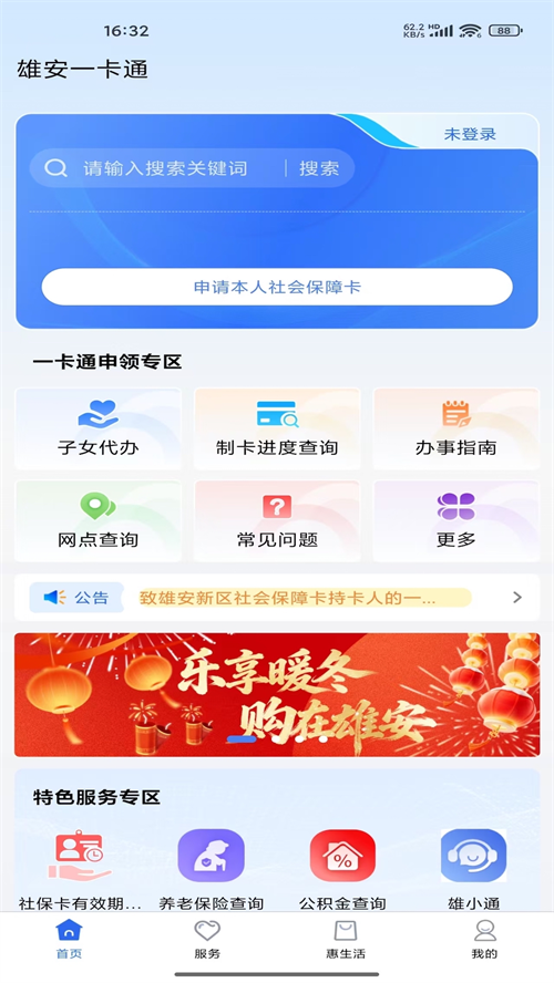 �۰�һ��ͨapp���°�v1.0.0_alpha_20260512 ��׿��