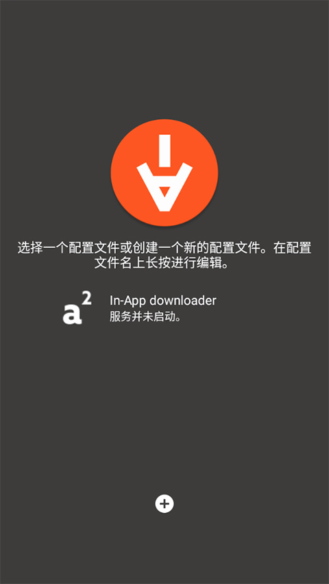 Aria2���ƶ˿ͻ���v5.9.18 ���°�