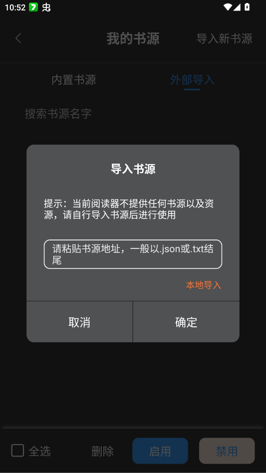 ��Ȥ����ɫ���޸���appv4.2.9 ���С˵�Ķ�׷������