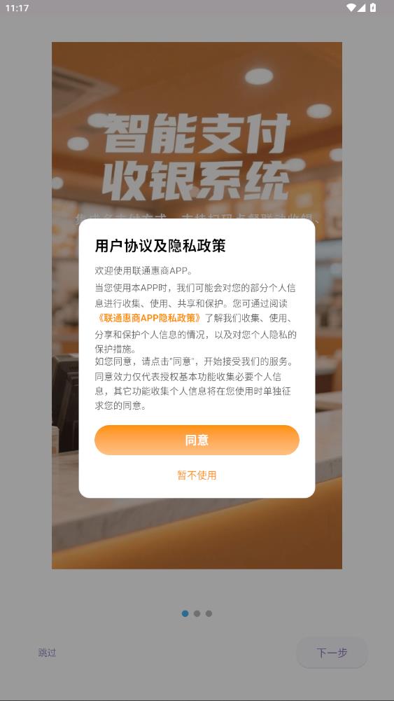 ��ͨ����ƽ̨���°�v1.2.8 ������Ӫ����