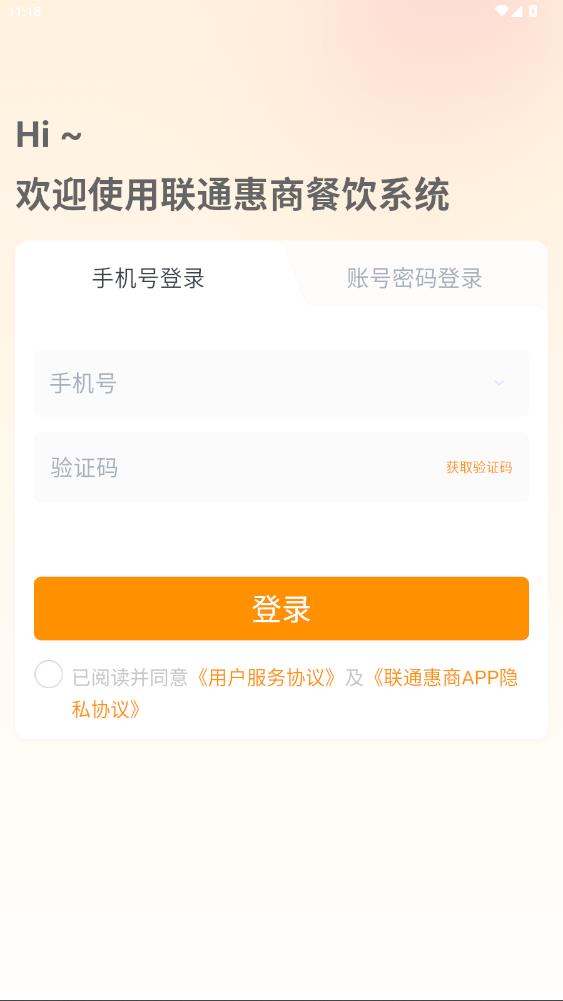 ��ͨ����ƽ̨���°�v1.2.8 ������Ӫ����