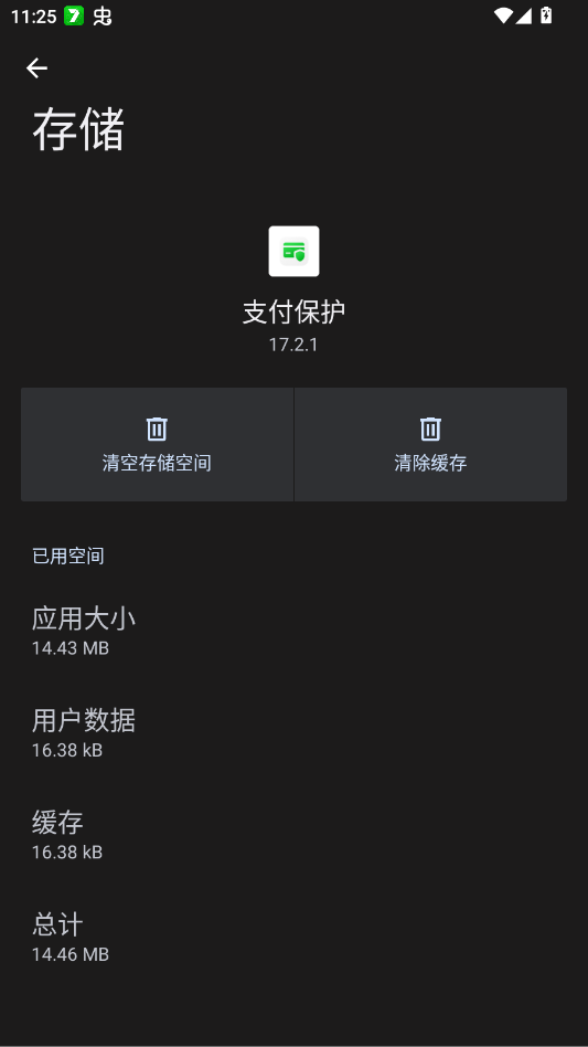 oppo֧������v17.2.1 ��׿֧����ȫ����ϵͳ����