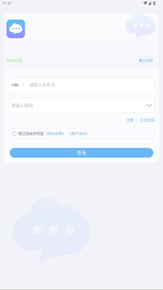 ����Ѱapp���°�v1.0.4 ��׿��