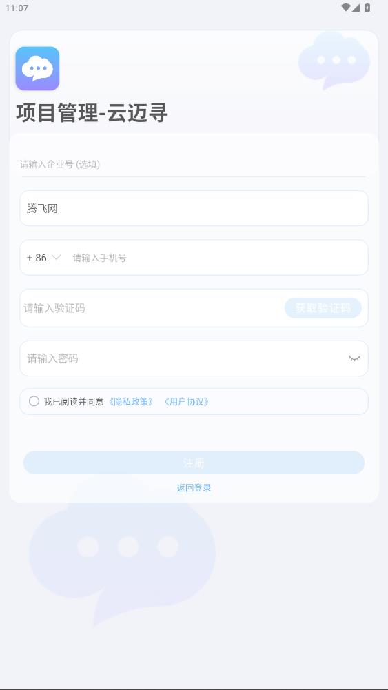 ����Ѱapp���°�v1.0.4 ��׿��