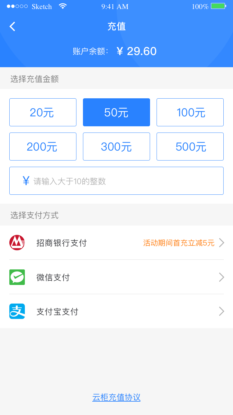云柜快递员appv6.2.4 快递员智能派件管理工具