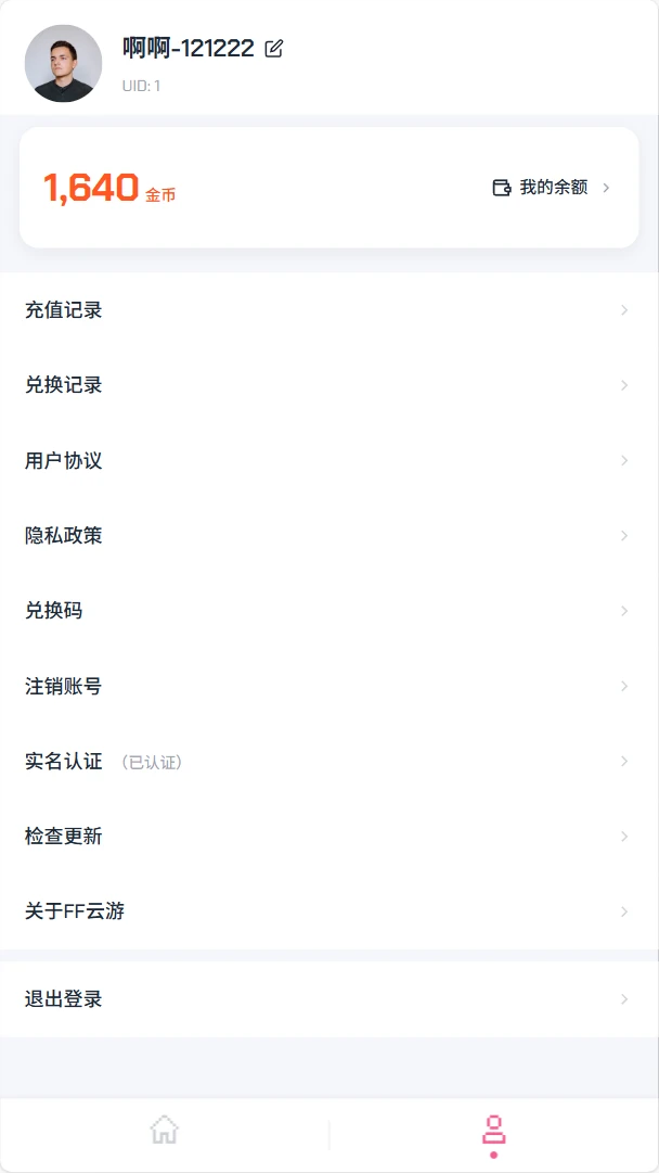 FF����app���°�v1.0.0 ��׿��