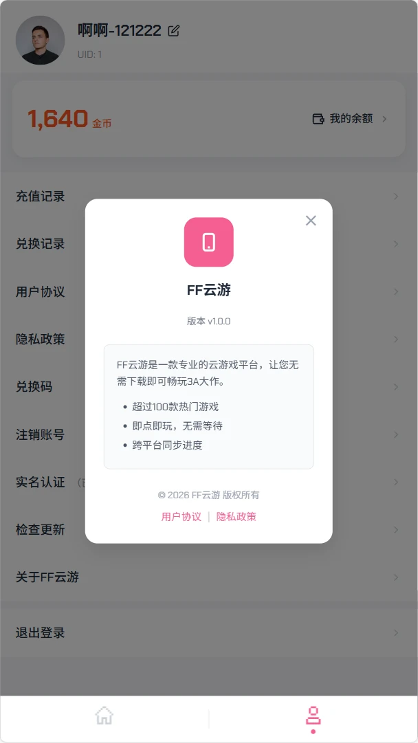 FF����app���°�v1.0.0 ��׿��