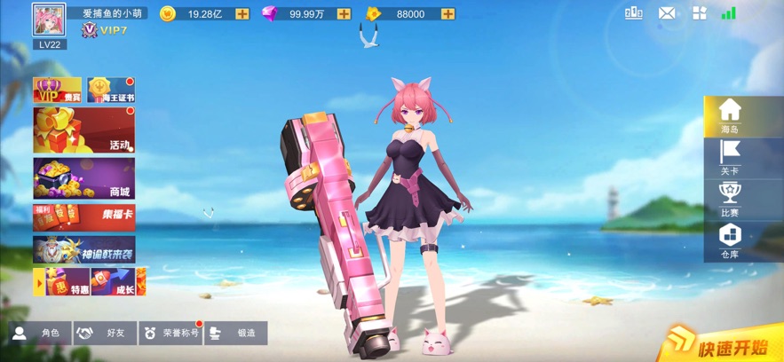 ���㷢�������°�v2.0.17 ��Ԫ��Ů����ս