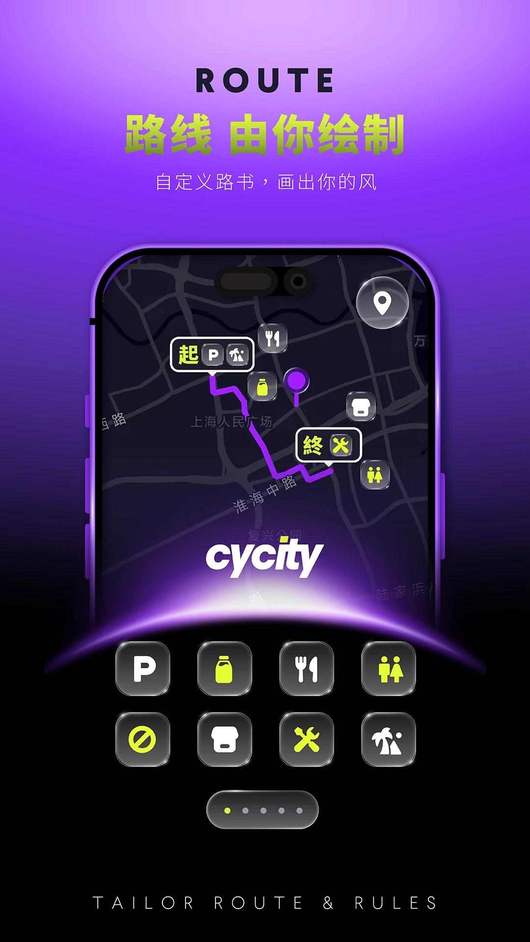CyCity��������·�߼�¼�˶�����v1.0.8 ��׿��