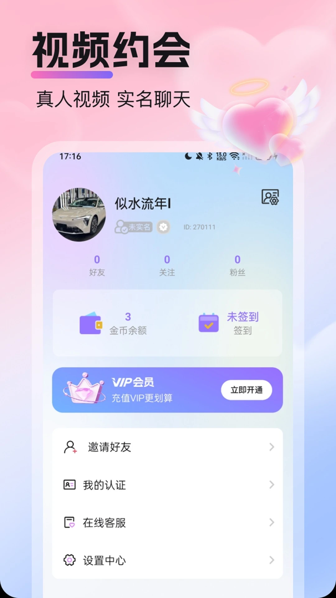 ͵��app���°�v3.0.11 ��׿��