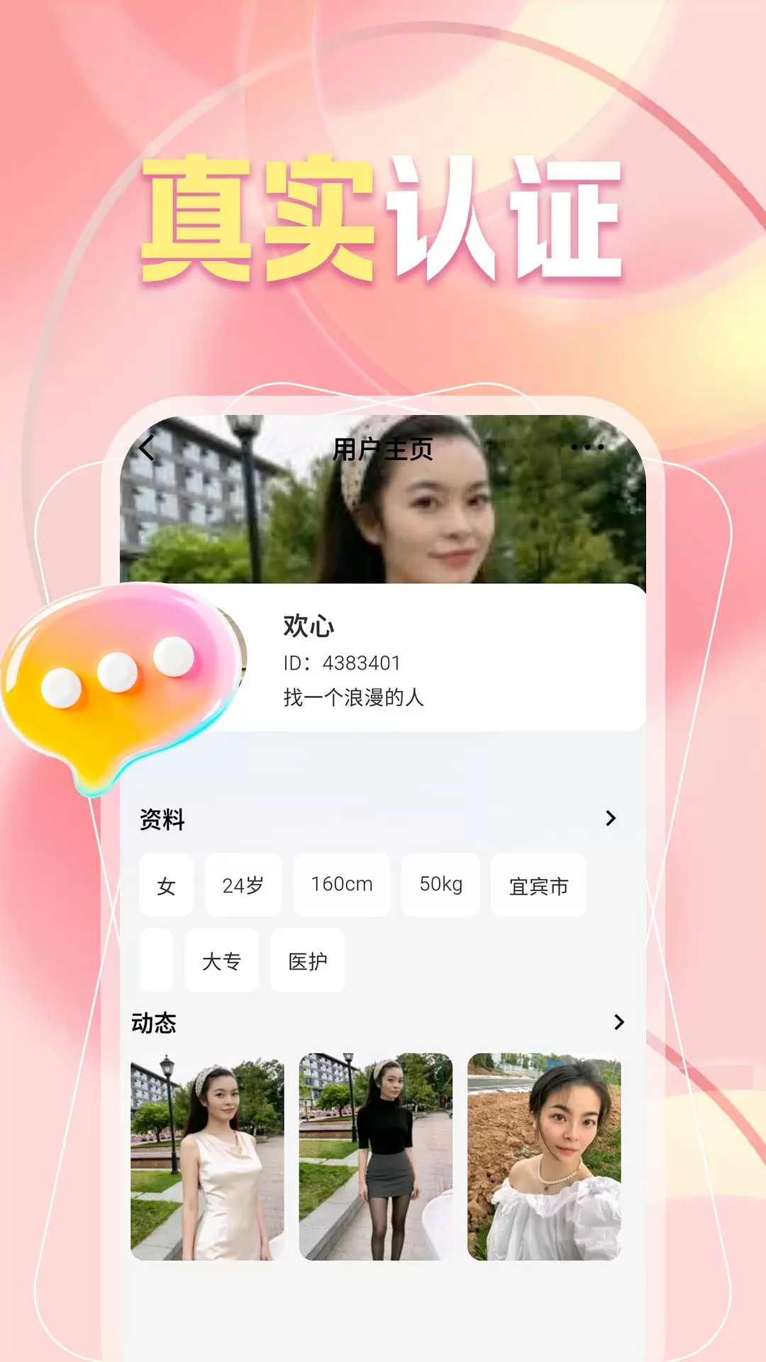 ˼������APPͬ��İ���˻����罻��������v1.0.0 �ٷ���