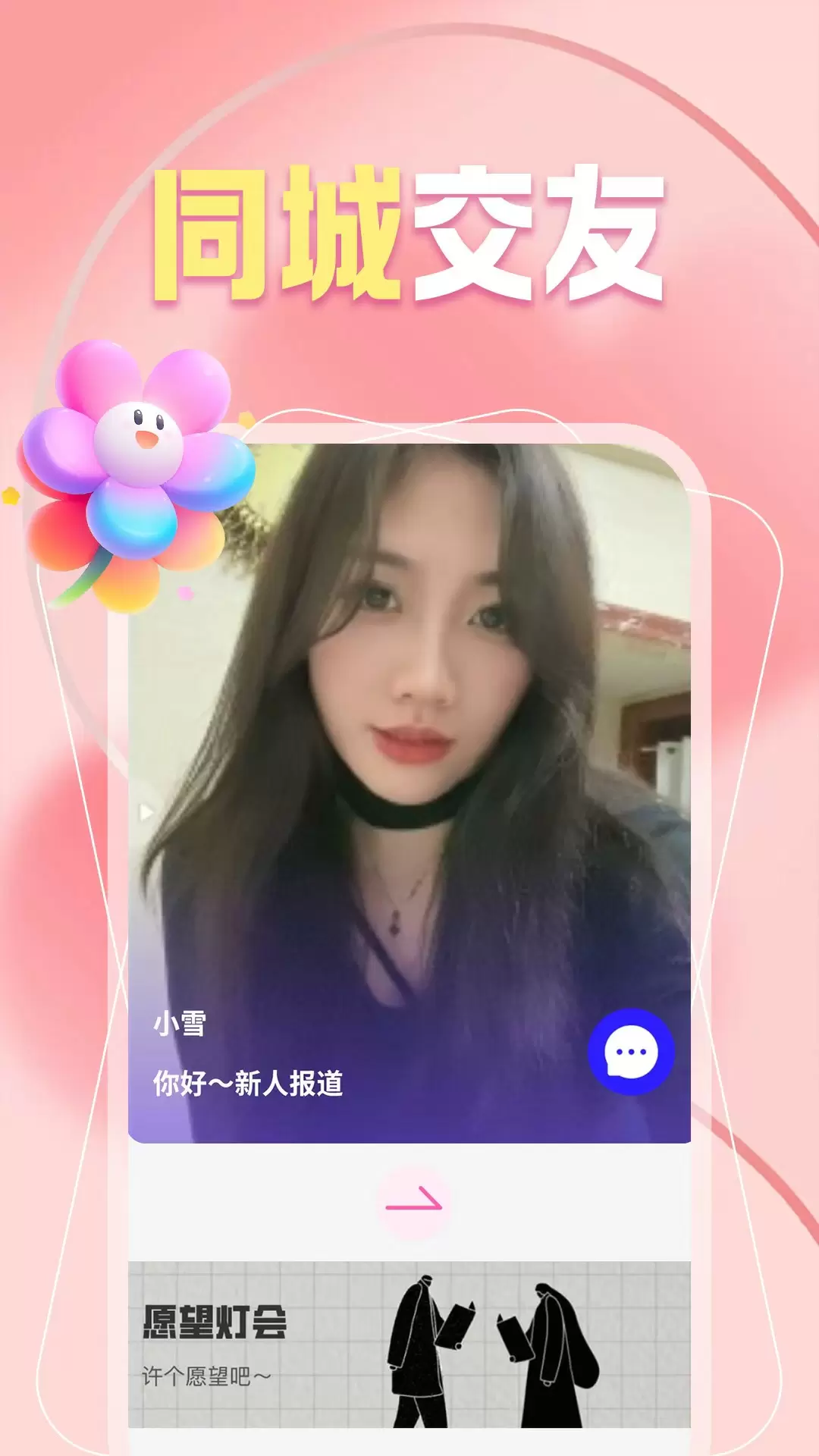˼������APPͬ��İ���˻����罻��������v1.0.0 �ٷ���