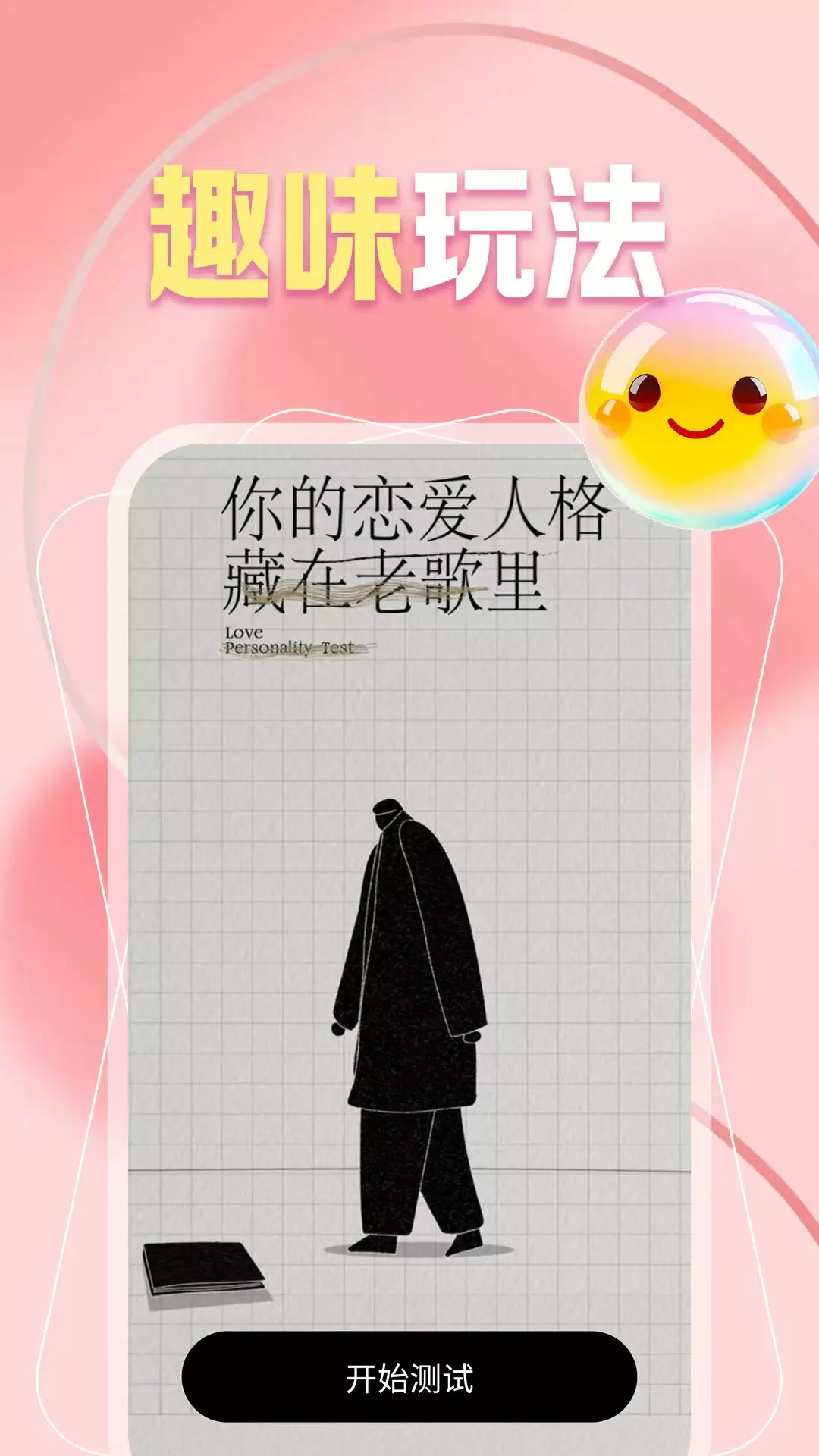 ˼������APPͬ��İ���˻����罻��������v1.0.0 �ٷ���