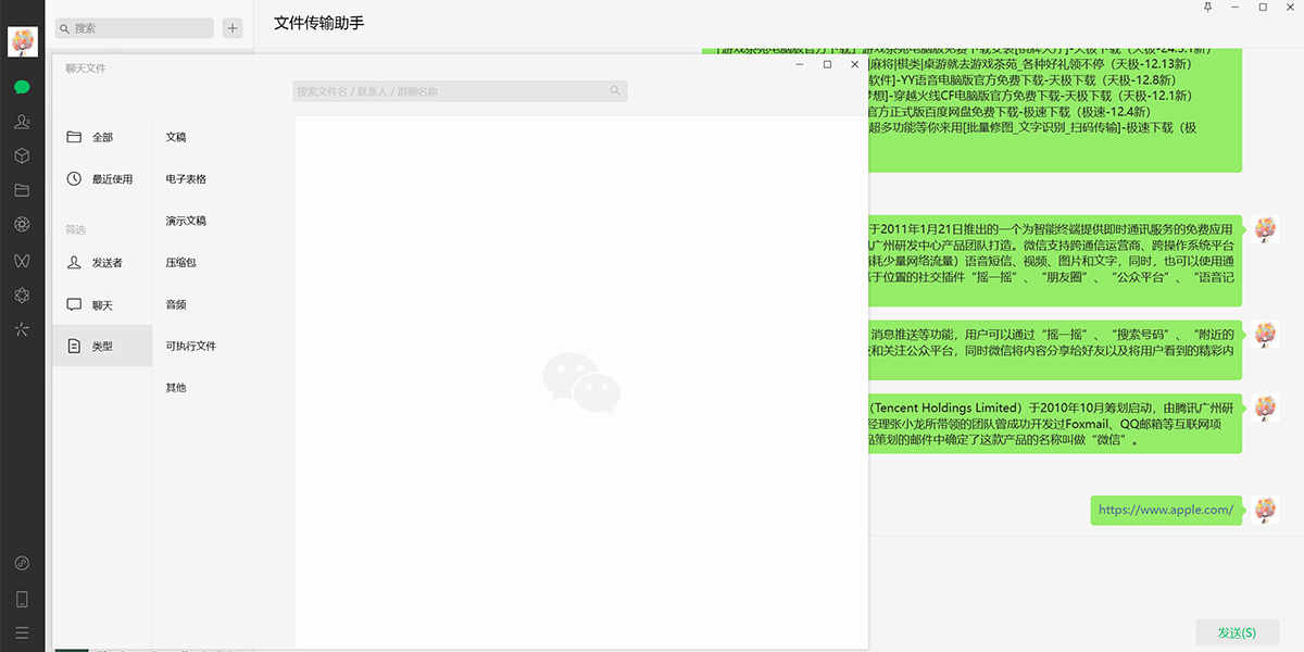 ΢�ŵ��԰�v4.1.11 ���Զ��罻�칫��������