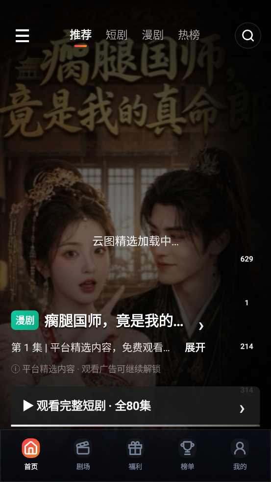 ��ͼ�糡app�ٷ���v0.1.56 ��Ѱ�